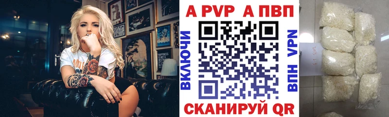 Альфа ПВП мука  закладка  Хадыженск 
