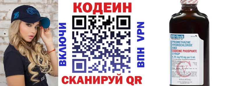 Codein напиток Lean (лин)  маркетплейс телеграм  Хадыженск 