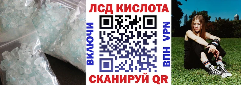 ЛСД экстази кислота  купить  сайты  Хадыженск 