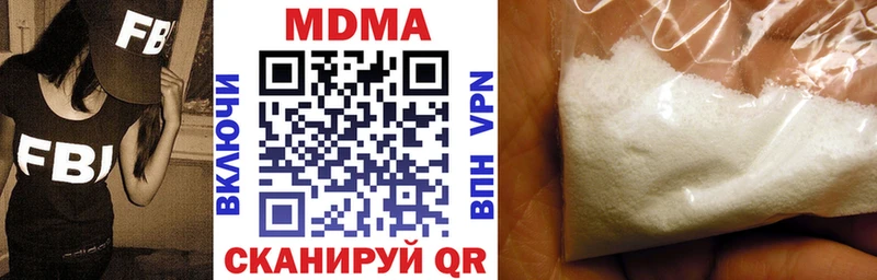 MDMA кристаллы Хадыженск