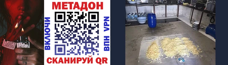 наркота  Хадыженск  МЕТАДОН methadone 